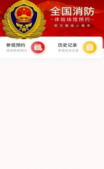 黔小消2.0app下载安装