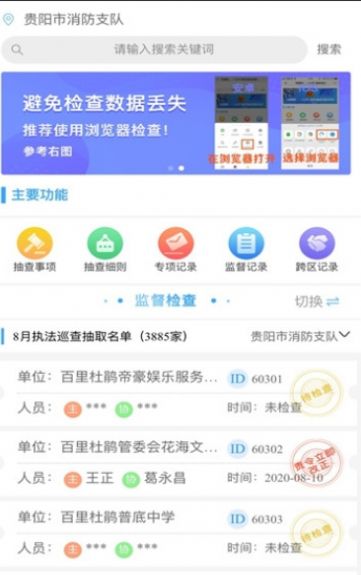 黔小消2.0app下载安装