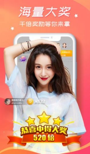 东莞火山猫思聊app