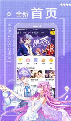包子漫画软件下载新版本