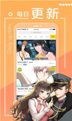包子漫画软件下载新版本