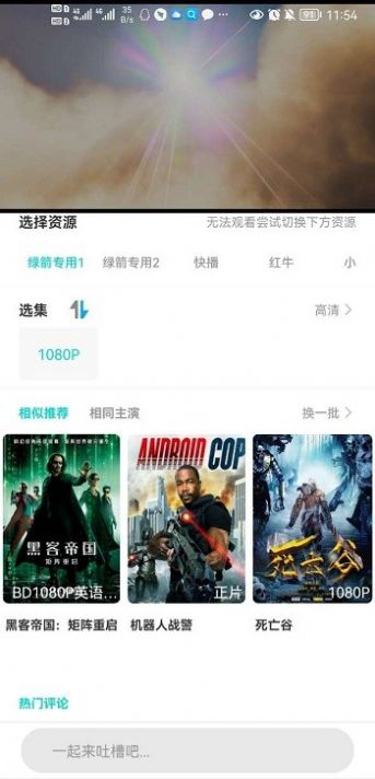 绿茶影视苹果app