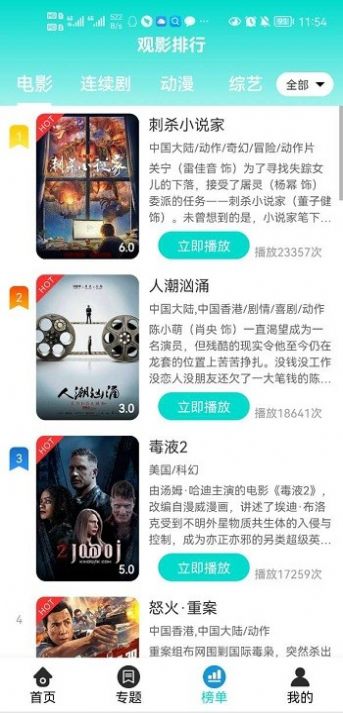 绿茶影视苹果app