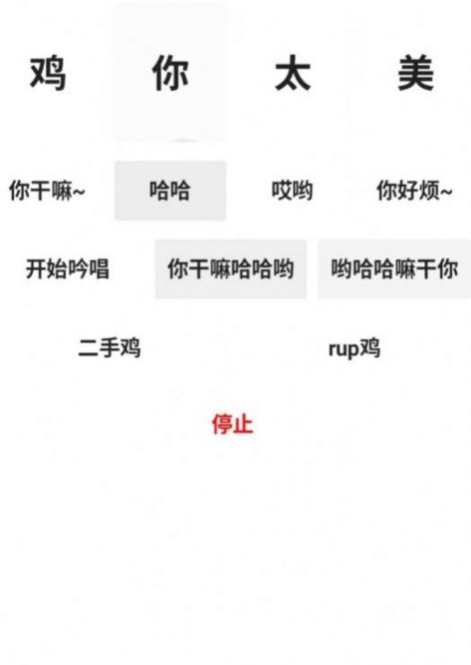 便携式坤坤侮辱器3.0