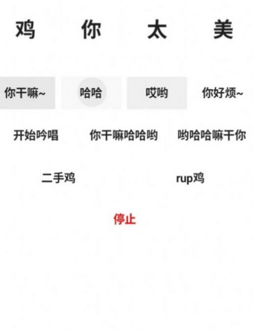 便携式坤坤侮辱器3.0