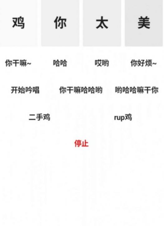 便携式坤坤侮辱器3.0