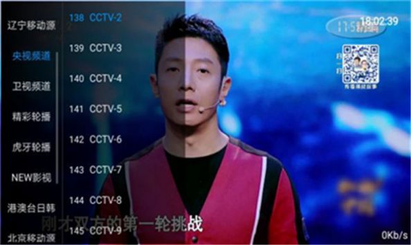 清风TV