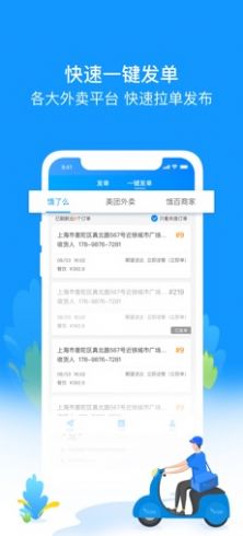 蜂鸟团队版苹果版下载