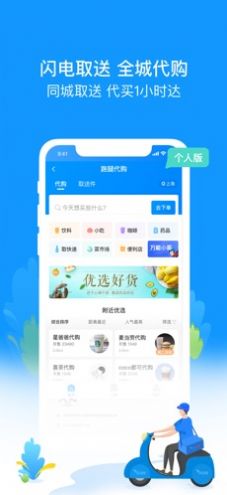 蜂鸟团队版苹果版下载