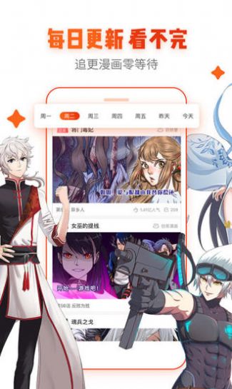 全是漫画app