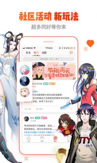 全是漫画app