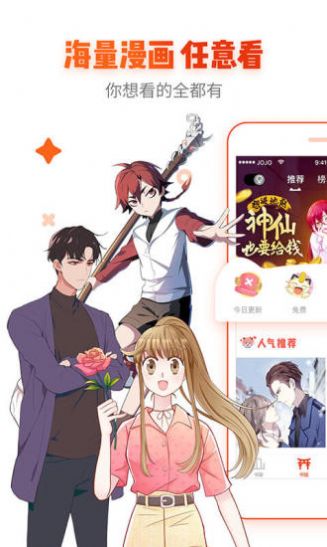全是漫画app