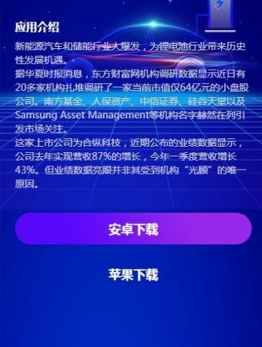 河北中科能源