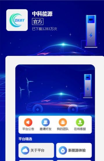 河北中科能源