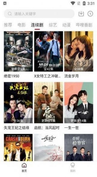 瓜皮tv下载安卓