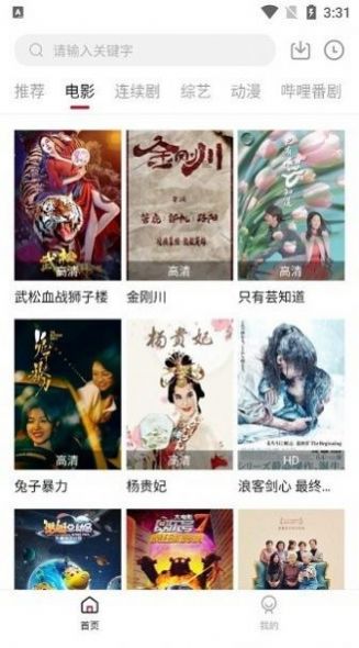 瓜皮tv下载安卓