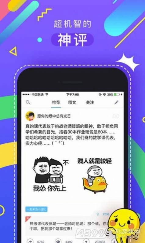 最右里一个抽子做的APP