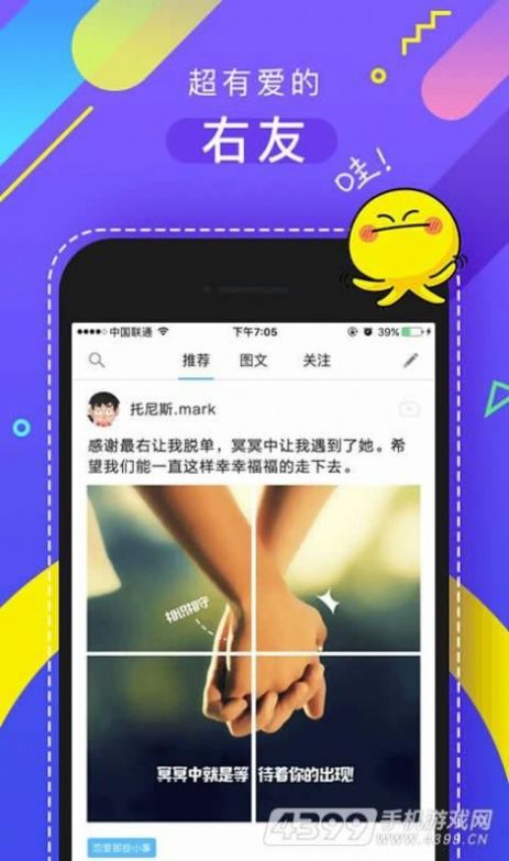 最右里一个抽子做的APP