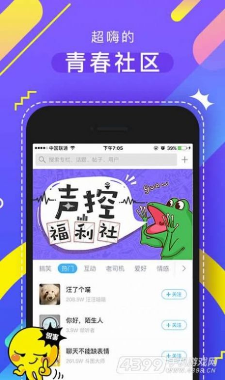 最右里一个抽子做的APP