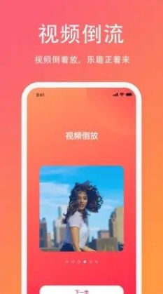 Lutu短视频轻量版