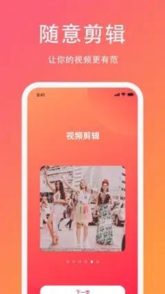 Lutu短视频轻量版