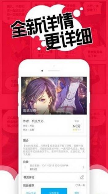 触动漫画官方下载安装
