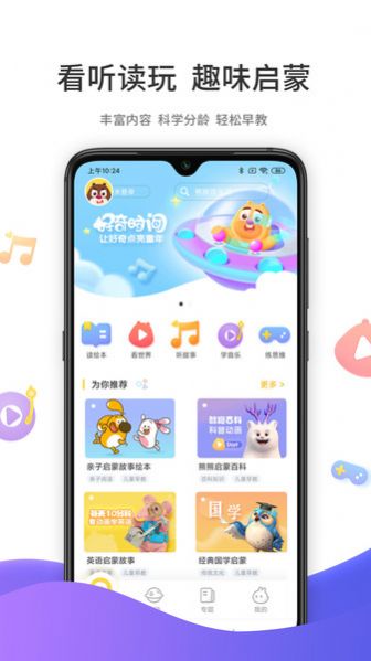 好奇时间app下载官方版