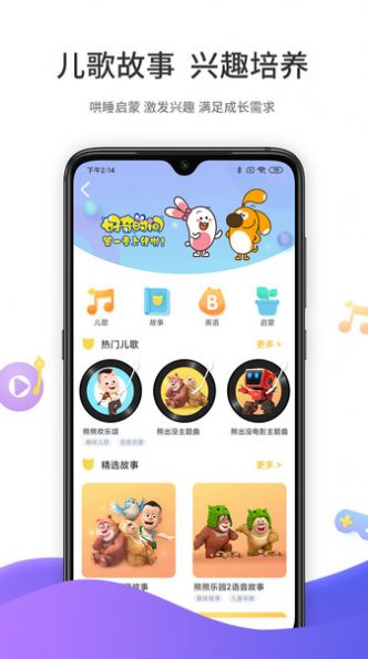 好奇时间app下载官方版