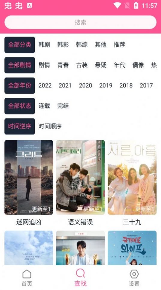 韩剧盒子官方下载苹果版
