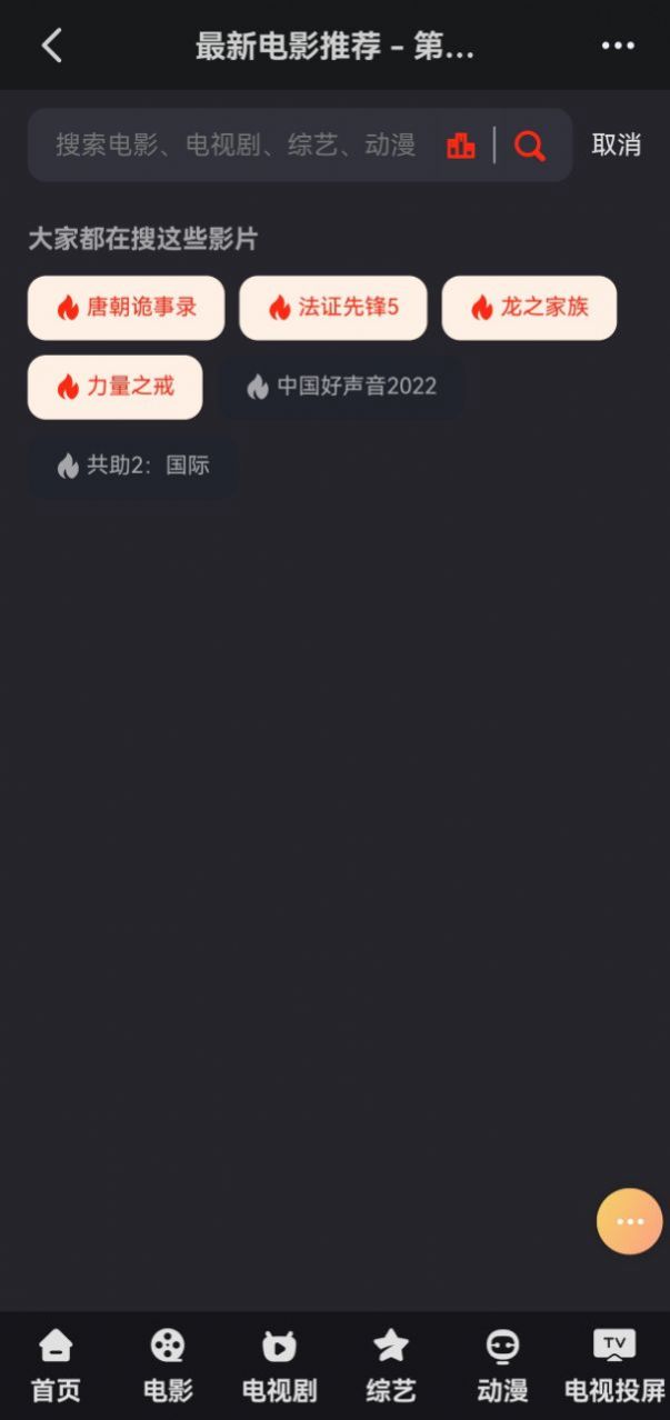 兰花影院免费版