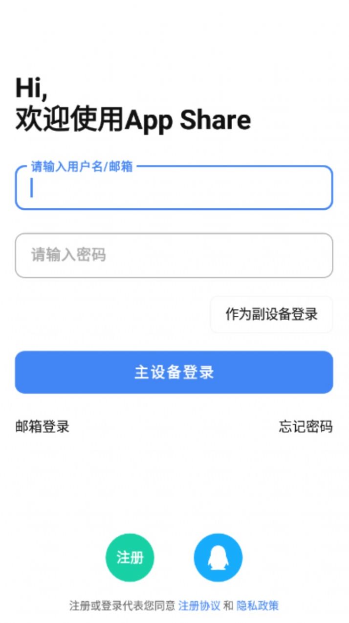 App分享官方