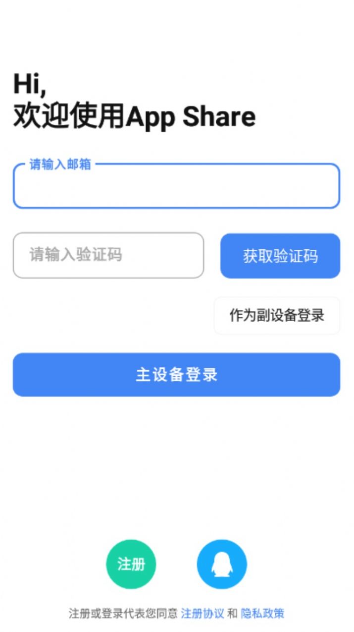 App分享官方