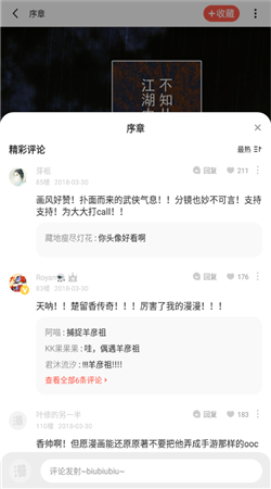 漫漫漫画免费版下载