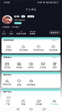 约饭官方APP下载