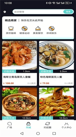 约饭官方APP下载