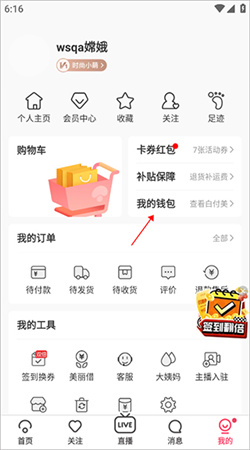蘑菇街下载安装