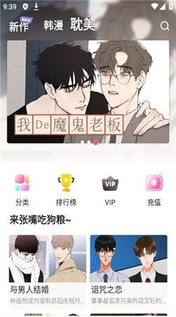 香香漫画2024最新