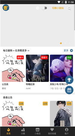 香香漫画2024最新
