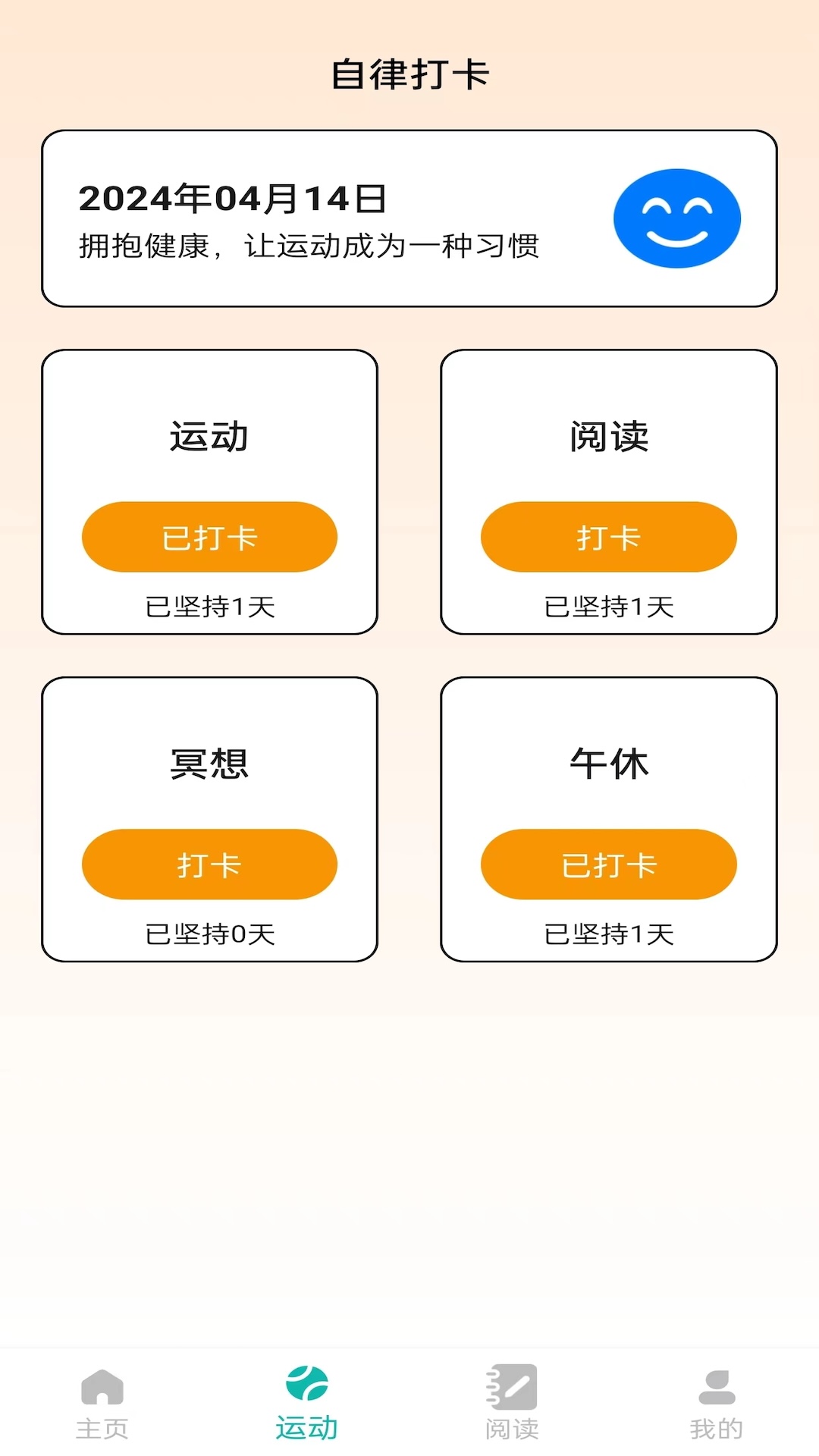 步悦福盈app