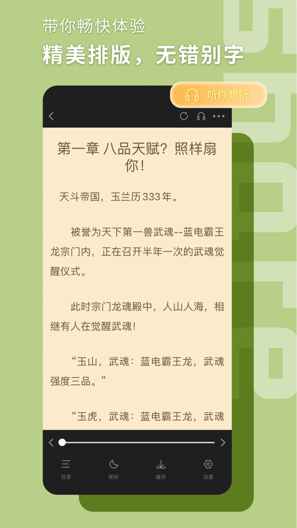 书荒阁小说网app