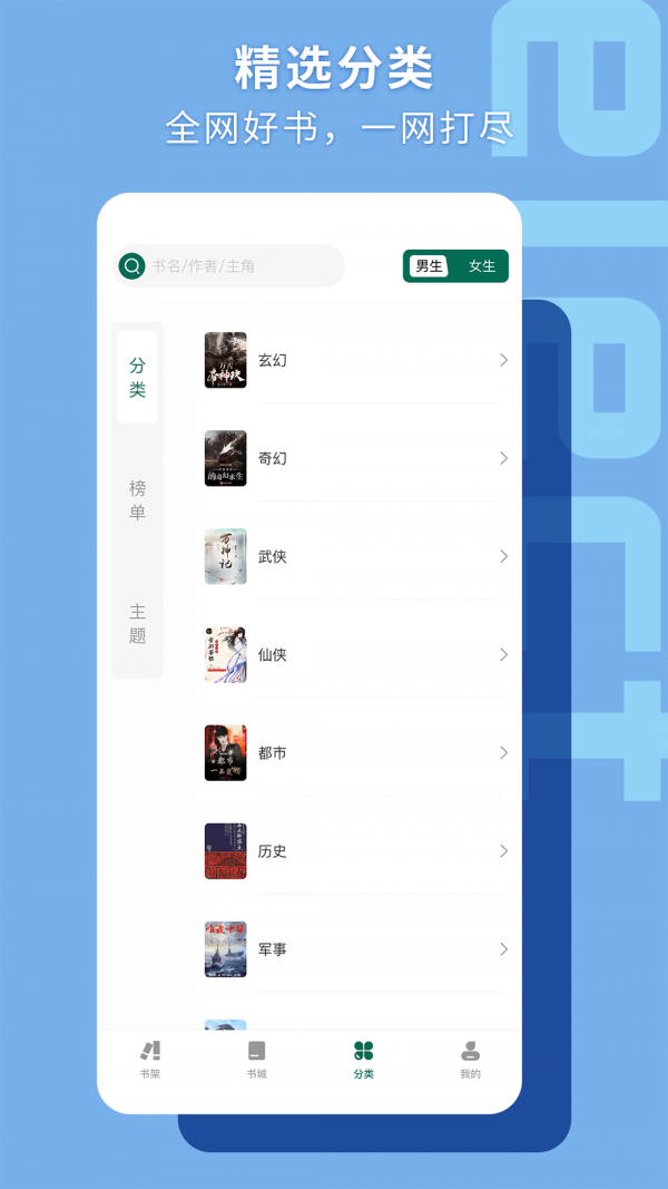 书荒阁小说网app