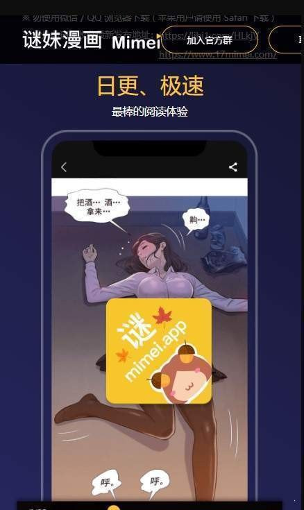 谜妹漫画mimei2024新版