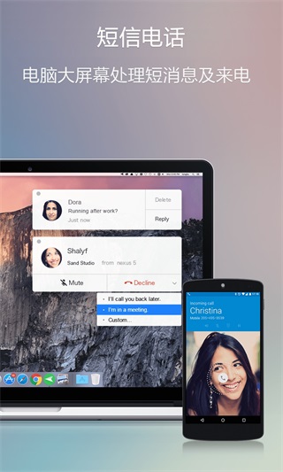 AirDroid官方版