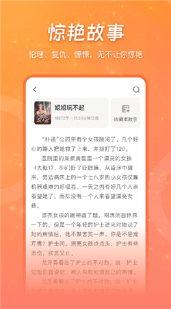 锦书小说软件下载