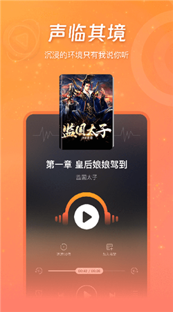 锦书小说软件下载