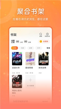 锦书小说软件下载