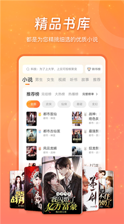 锦书小说软件下载