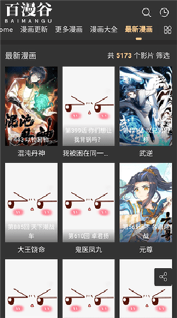 百漫谷漫画免费漫画App
