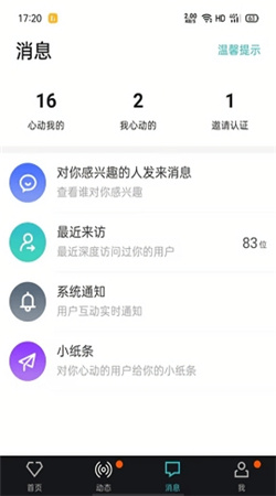 相会免费下载安装