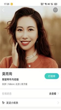 相会免费下载安装